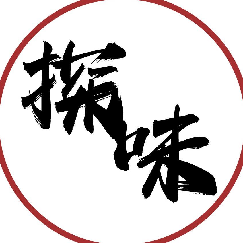 探味