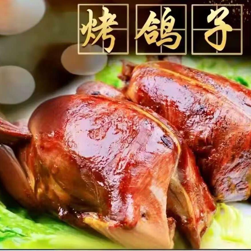 续签源烤鸽子鹌鹑