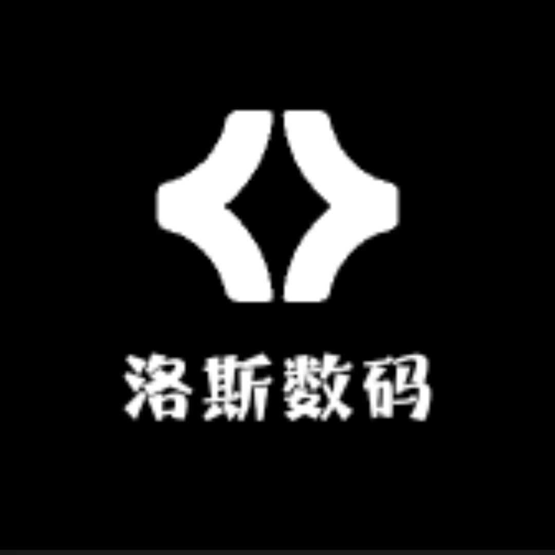 洛斯数码