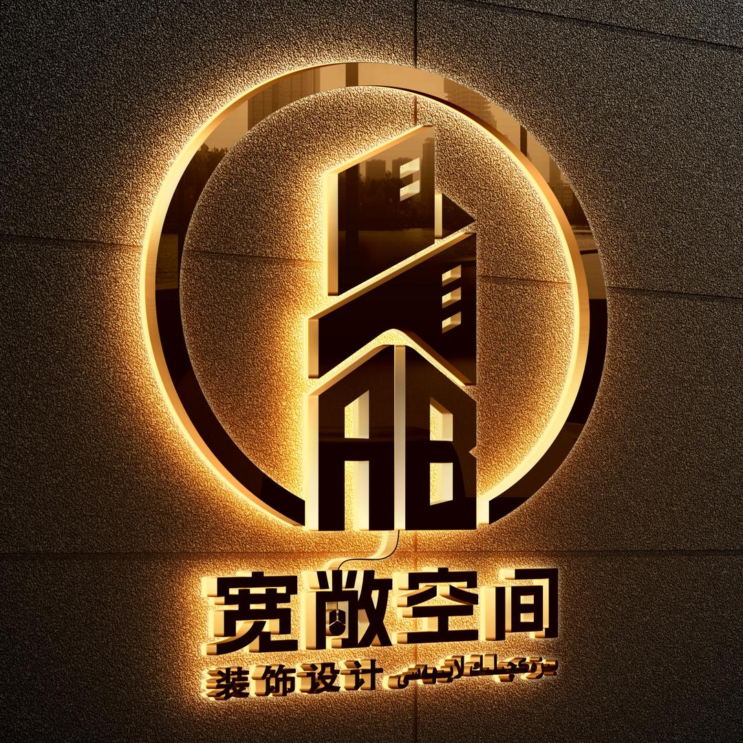 新疆宽敞空间装饰有限公司