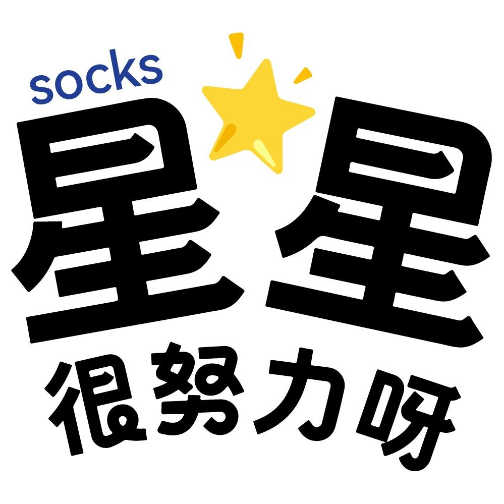 星星很努力呀的店