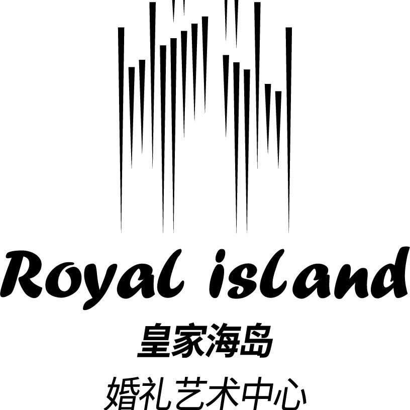 皇家海岛婚礼艺术中心