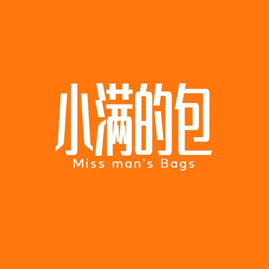 小满的包