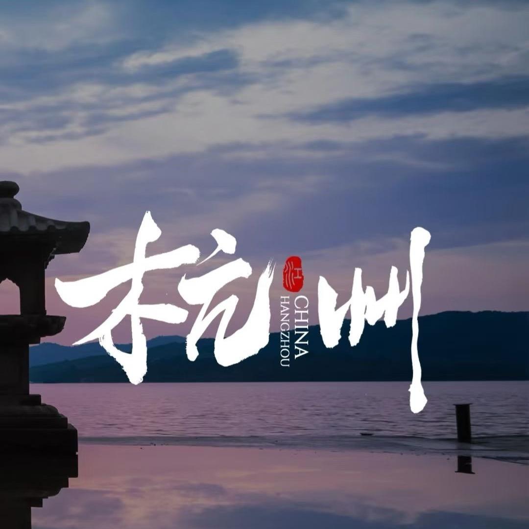 杭州社保，落户公益精讲