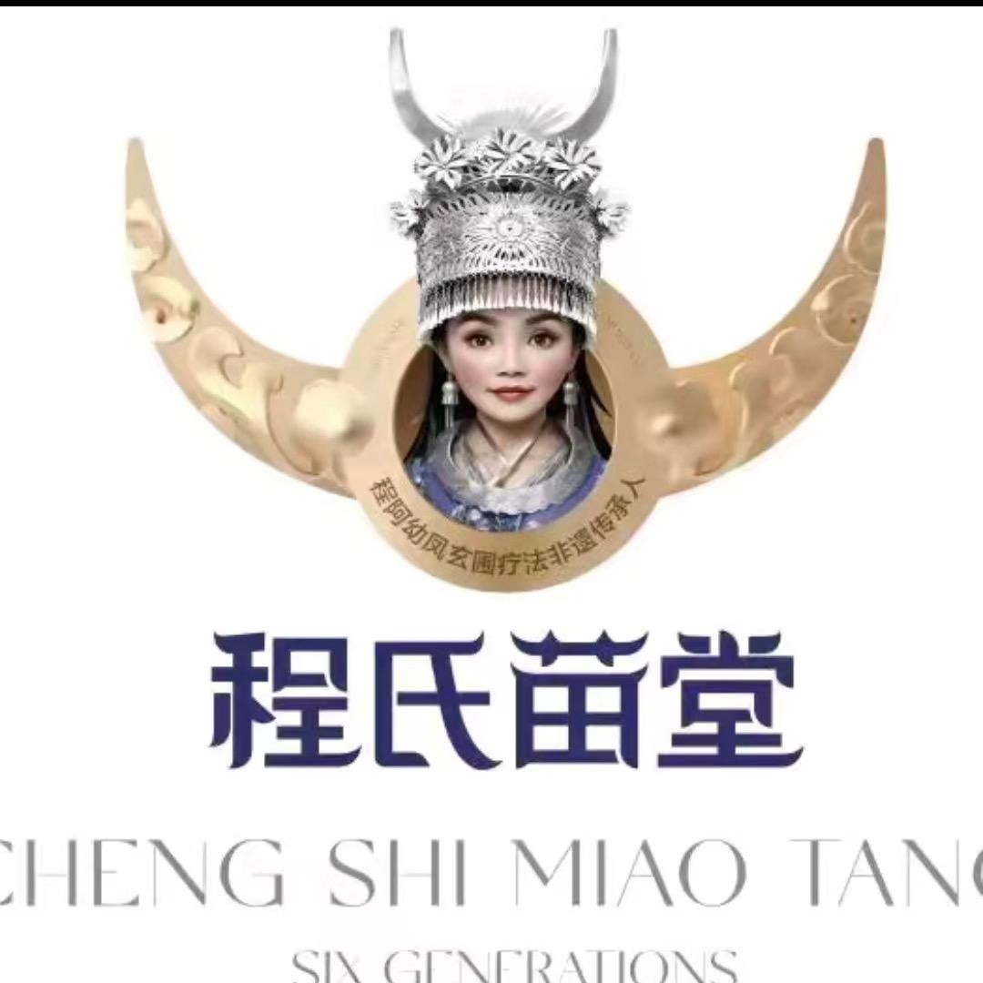 程阿幼凤（风和日丽店）