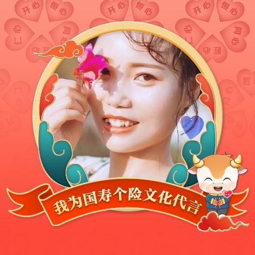 中国人寿保险史青青