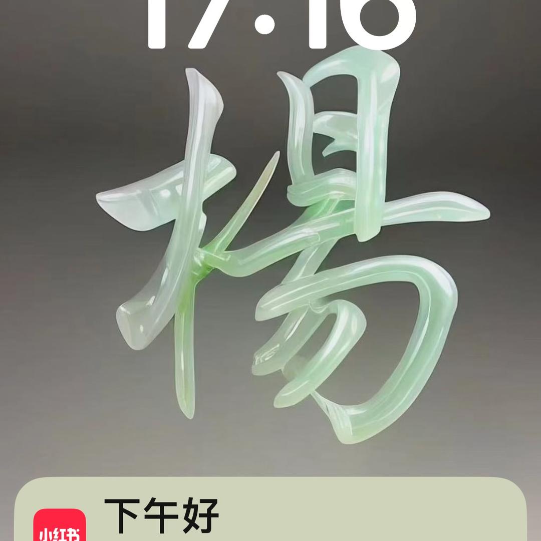 杨姐