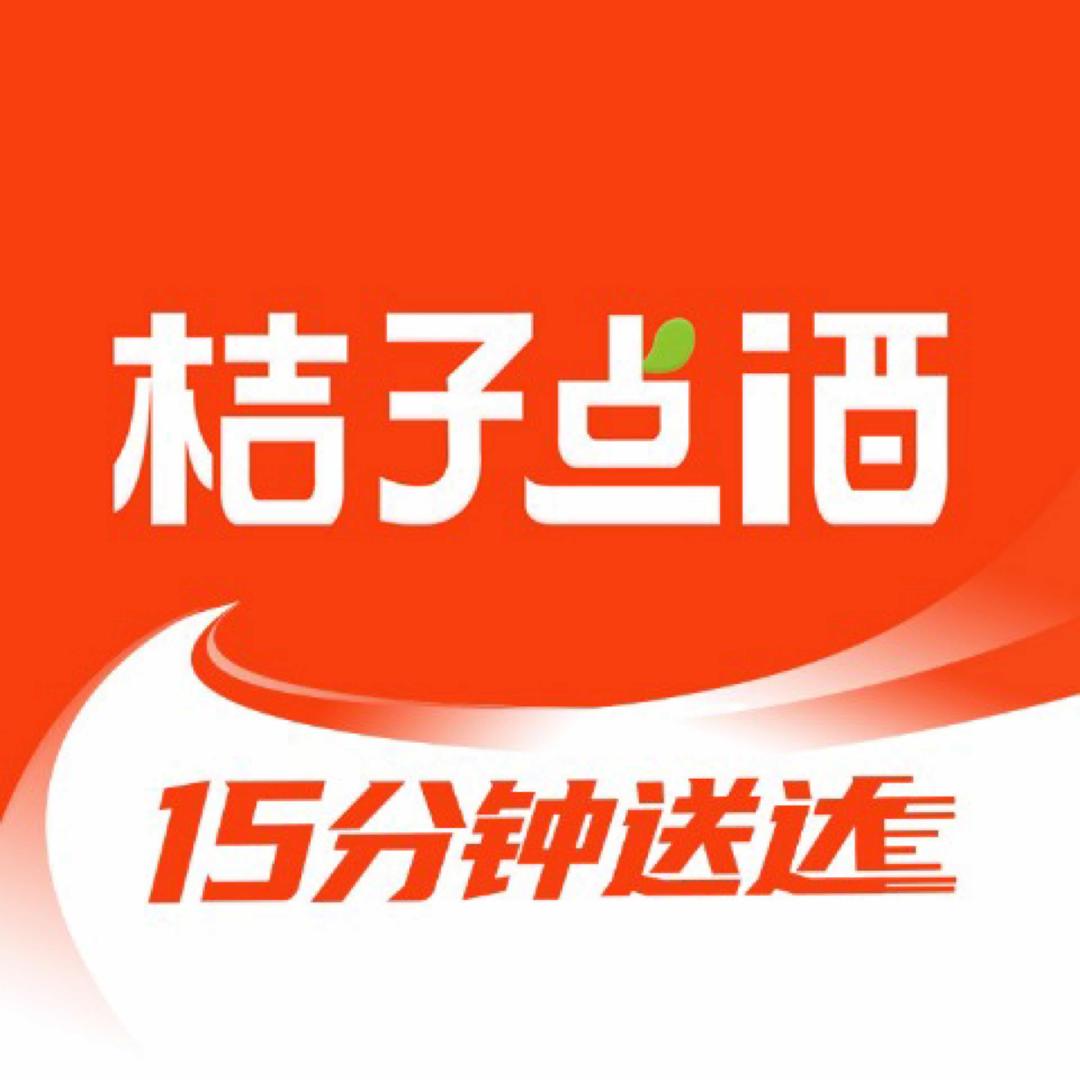 桔子点酒