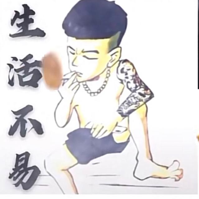嗨