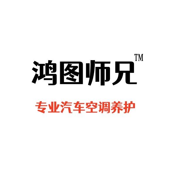 鸿图师兄官方账号