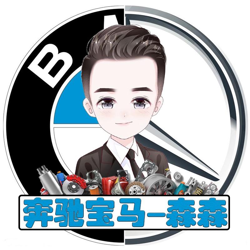 奔宝汽配森森严选