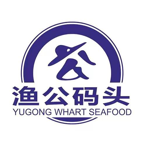 渔公码头海鲜礼盒严选