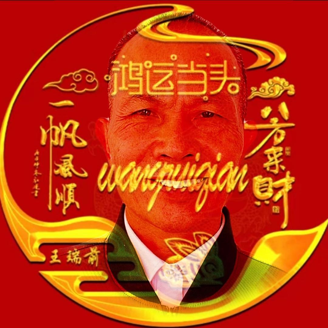 未来拥有您