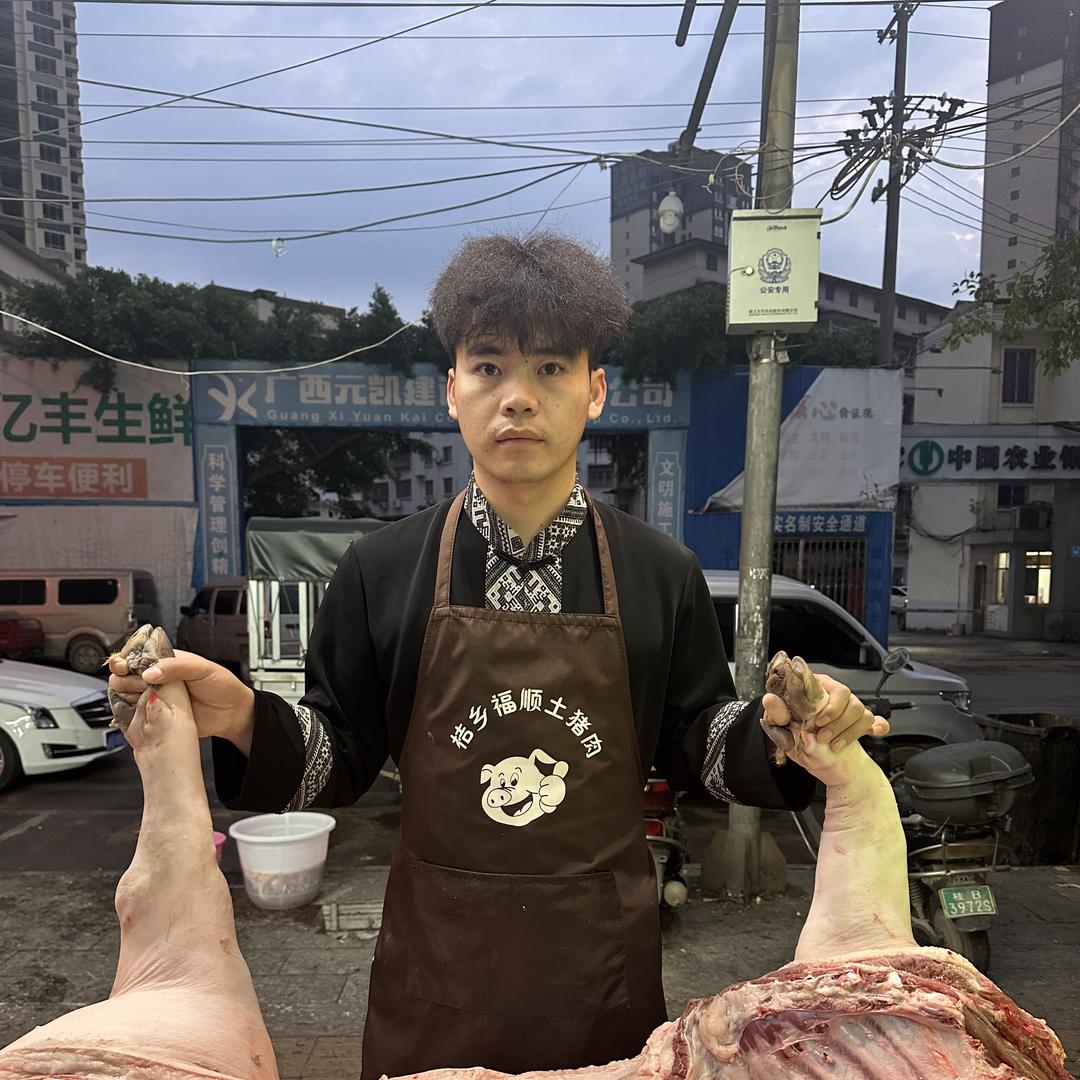 福顺土特产