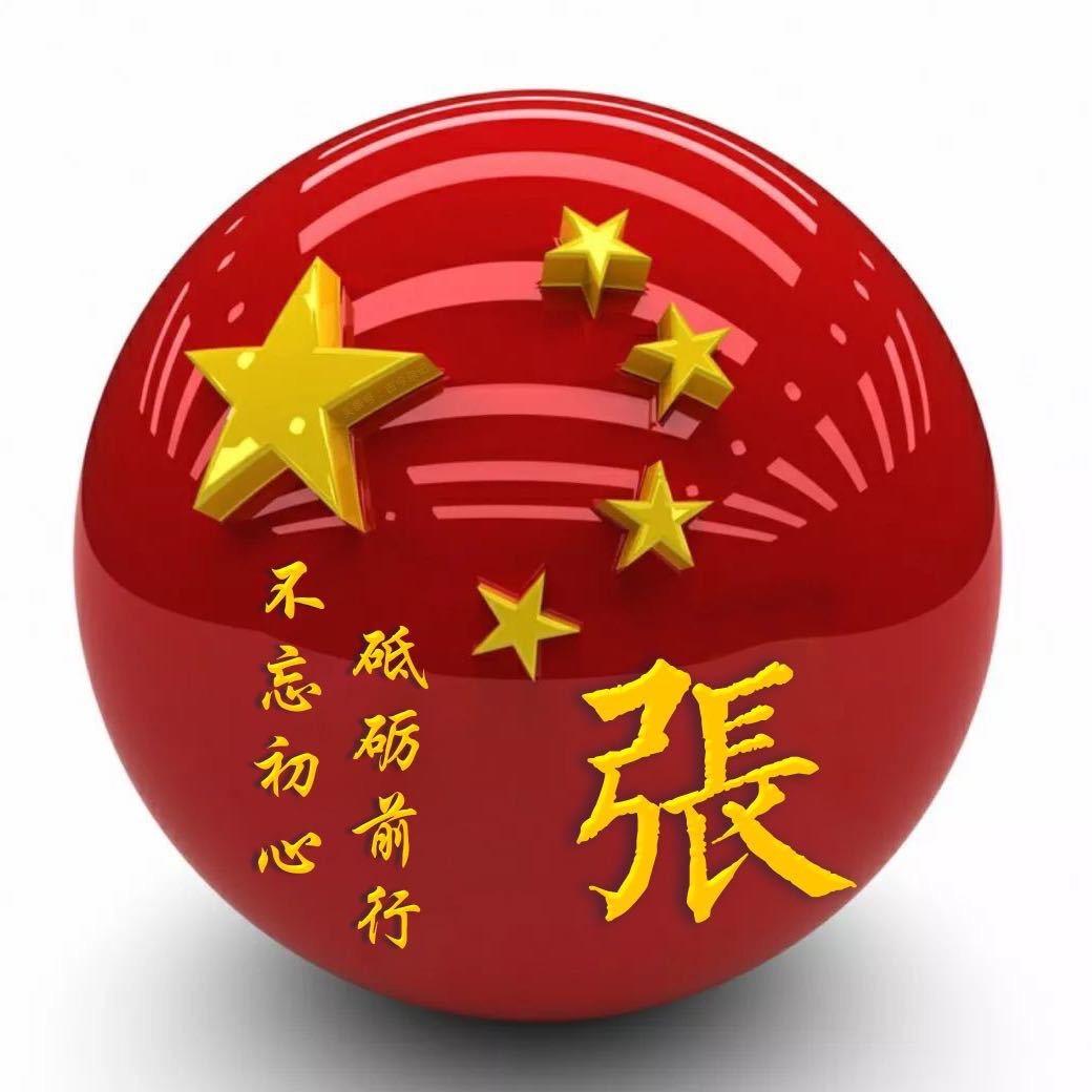 张广成