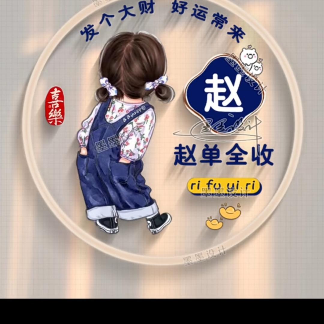 莫相依