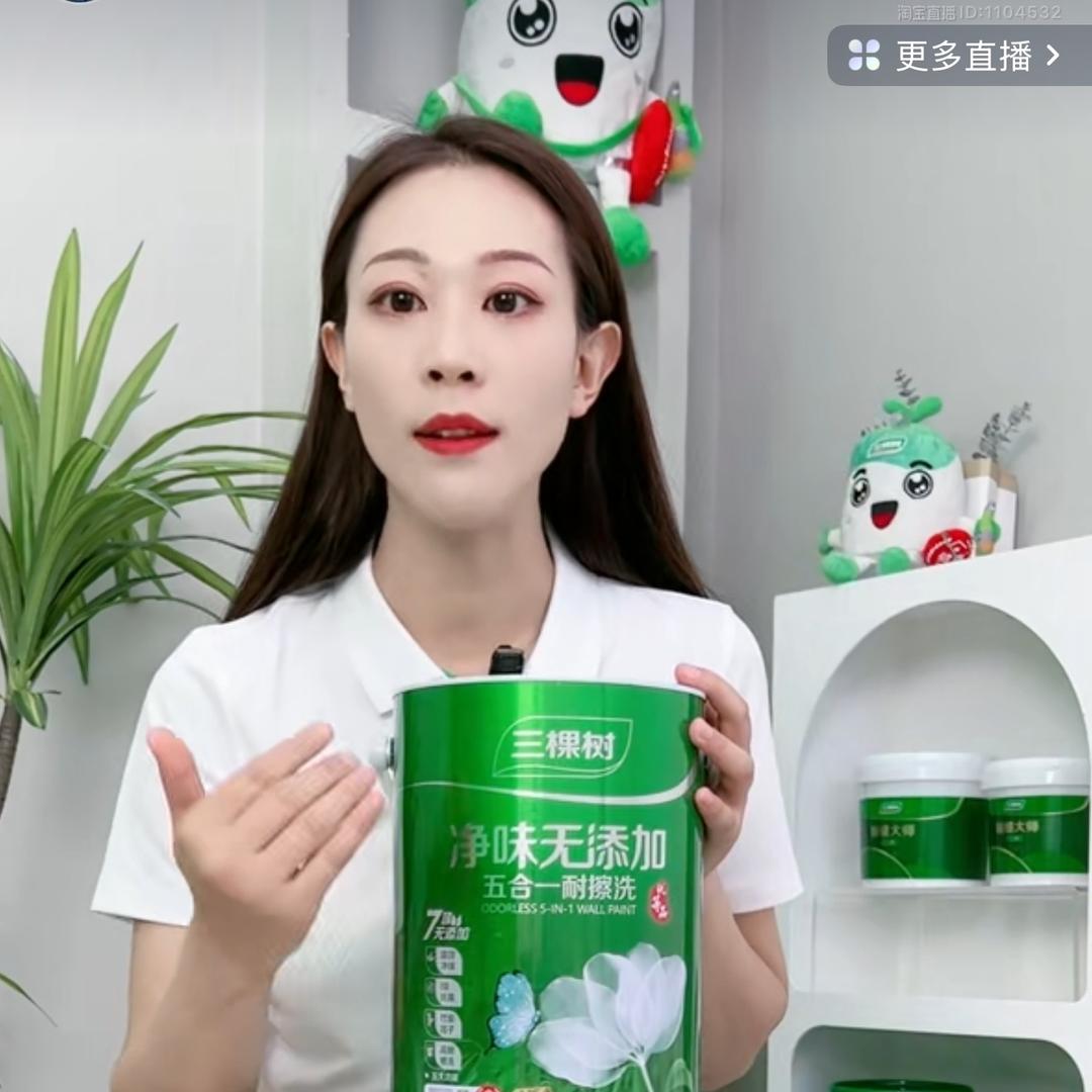 3trees健康漆名牌店