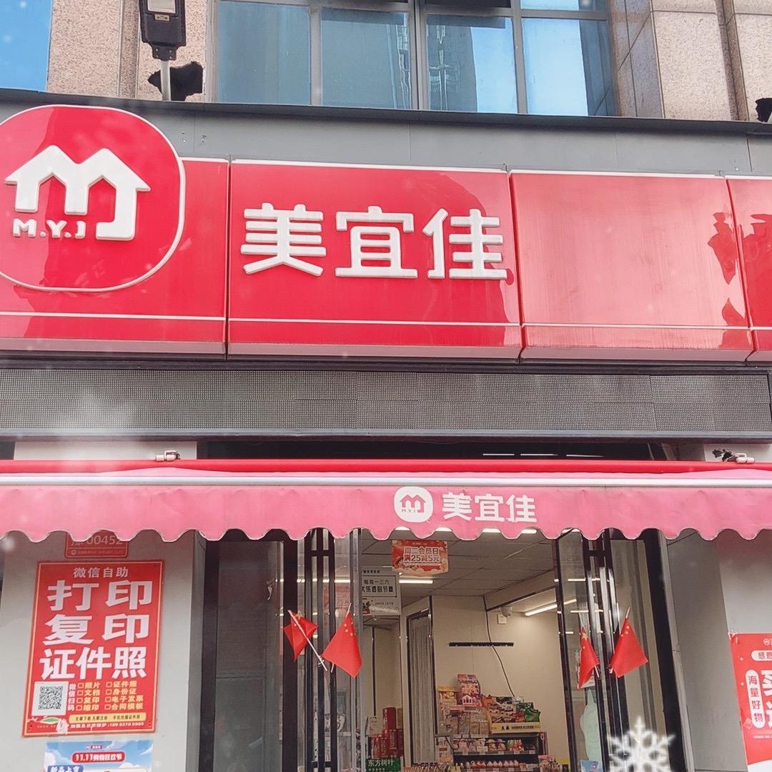 美宜佳豫00452号台北城店