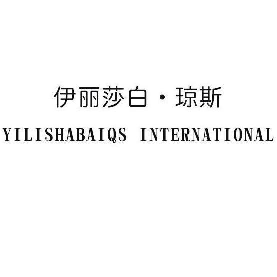 伊丽莎白·琼斯钱唐女装专卖店