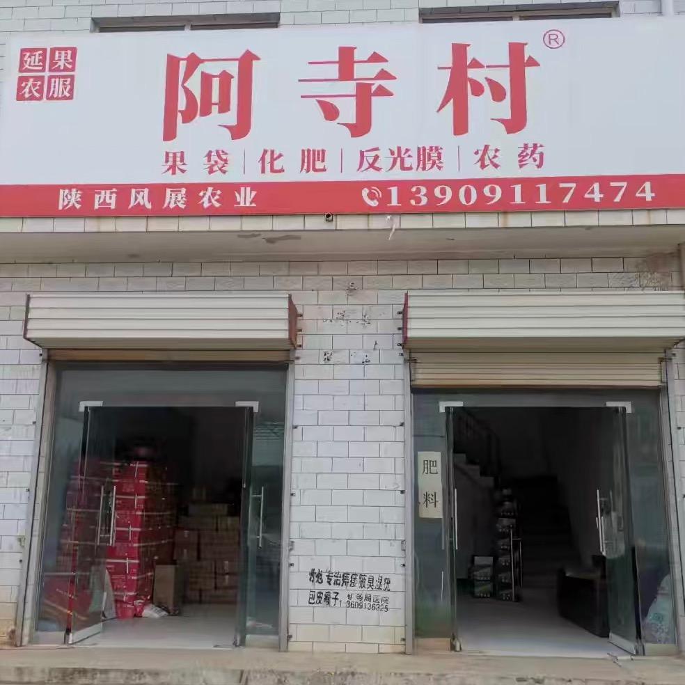 陕西凤展农业