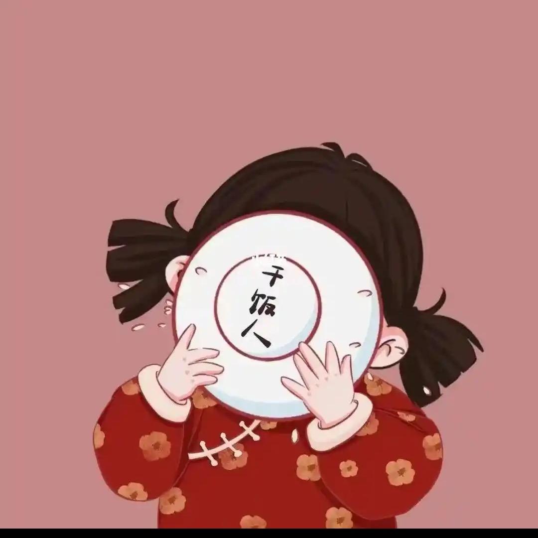 ˚₊‧꒰ა 大馋丫头໒꒱ ‧₊˚