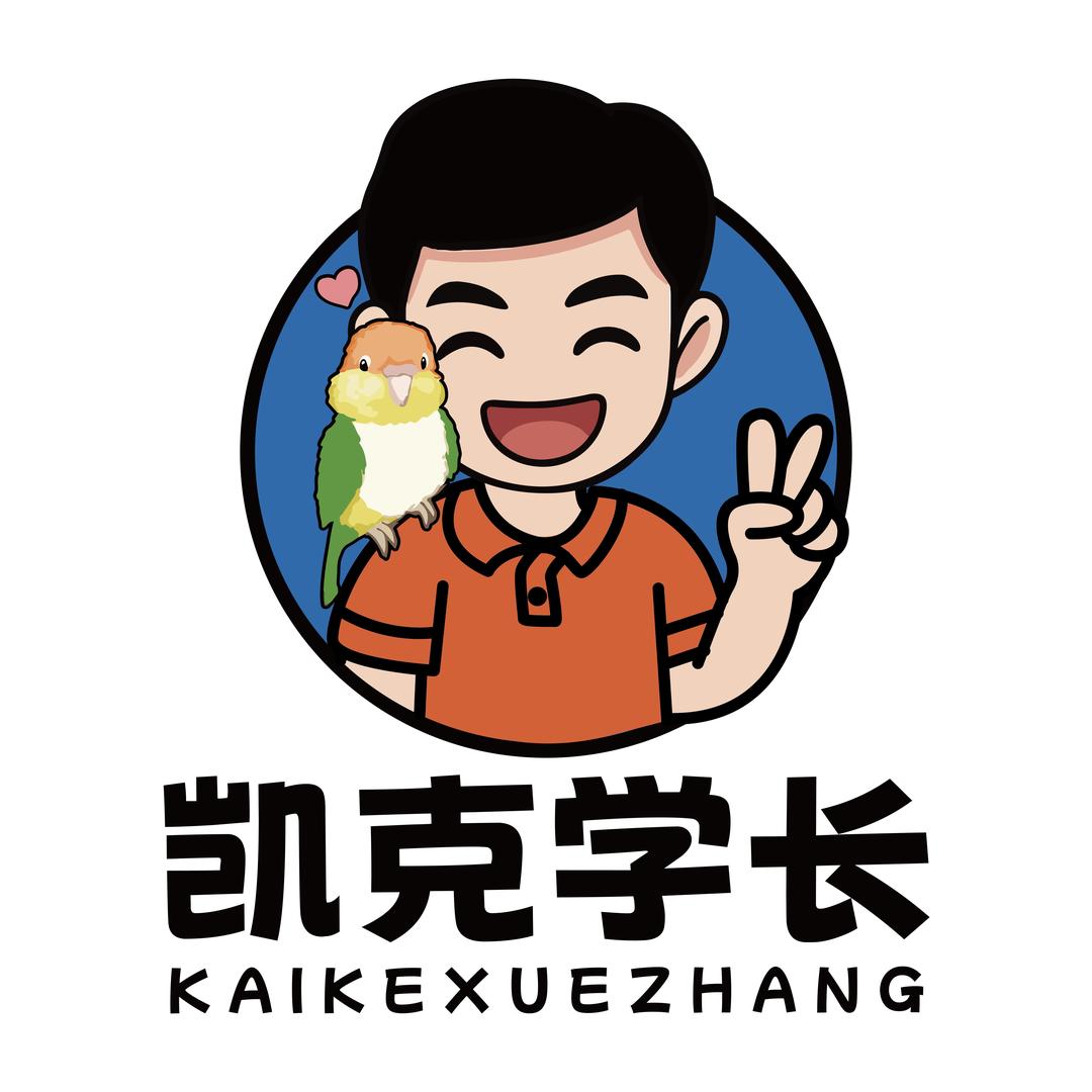 凯克学长