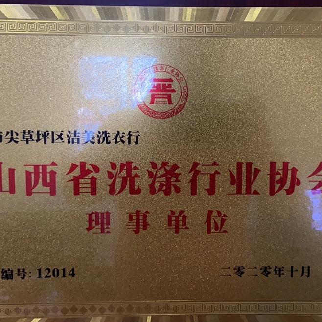 太原大型洗涤