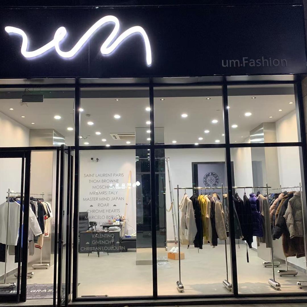 Um奢潮