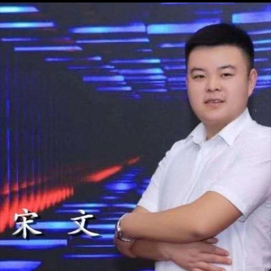 济南电商宋文