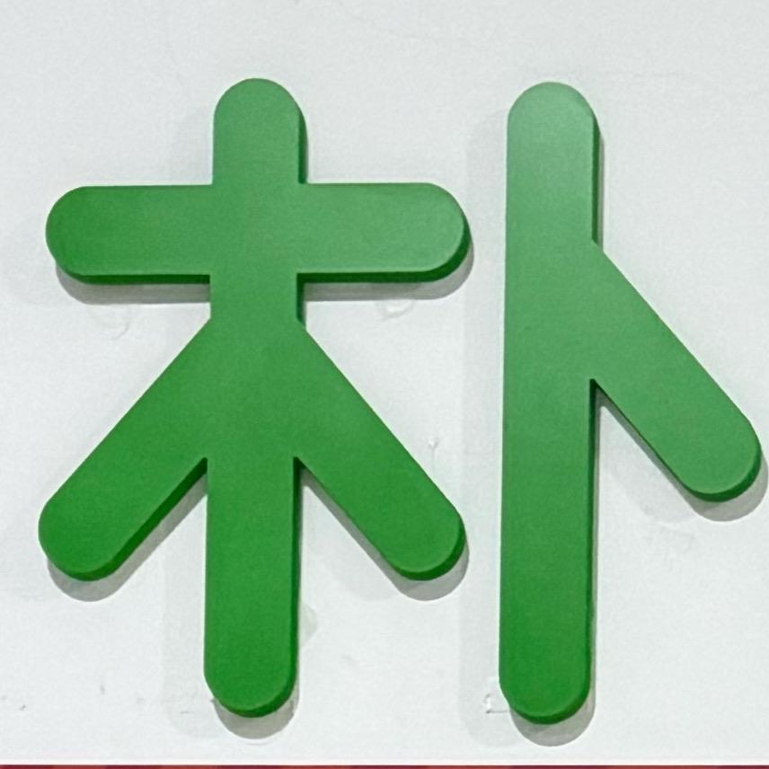深圳朴朴超市直招