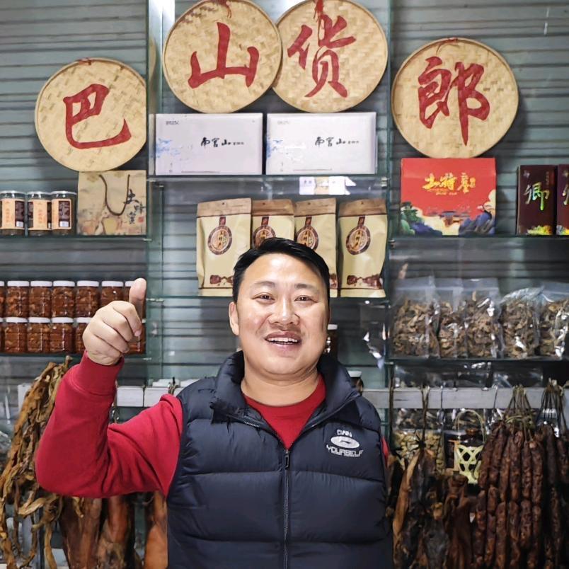 巴山货郎（收徒）