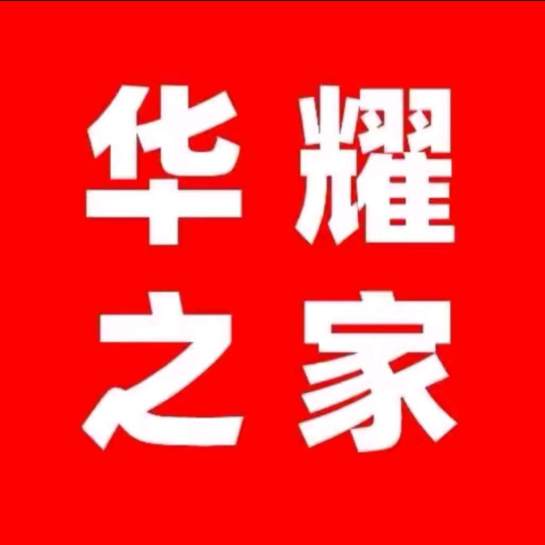 HW之家