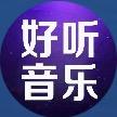 24小时好听音乐500首