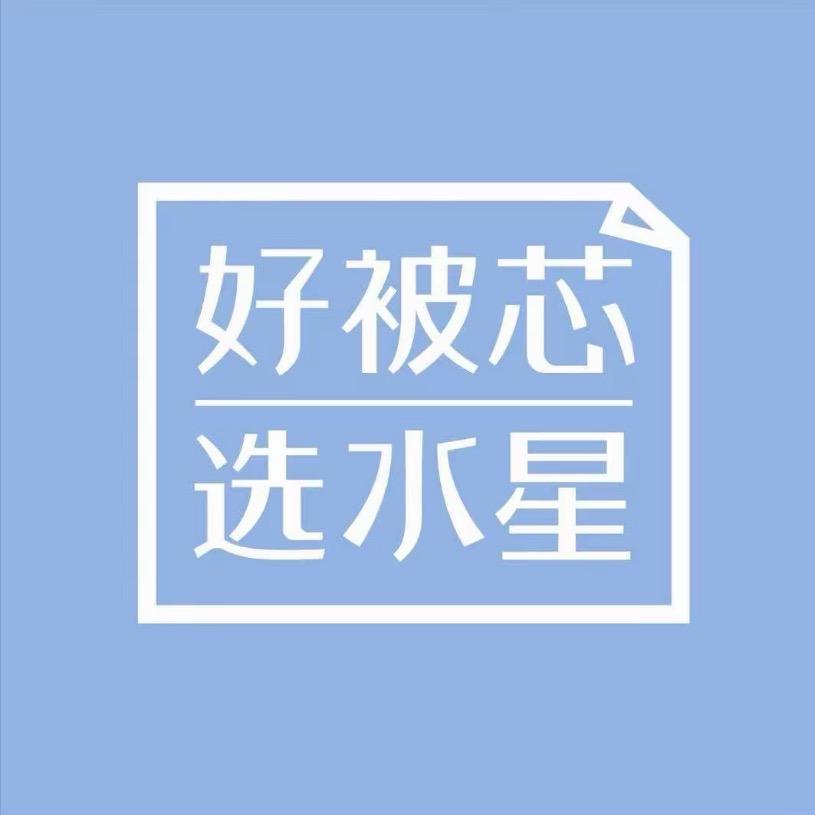 水星家纺龙岩店花花