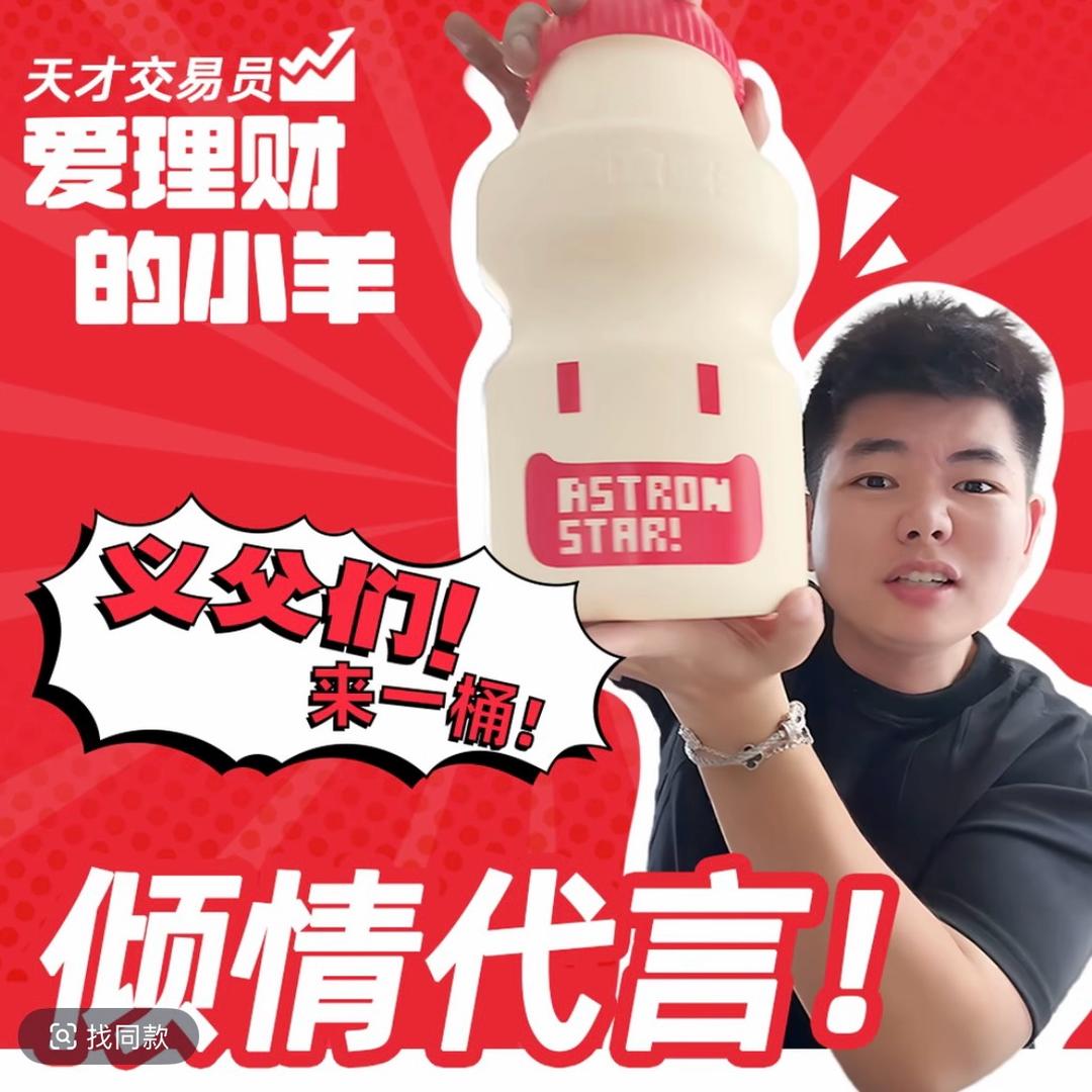 爱理财的小羊（羊蛋甄选）