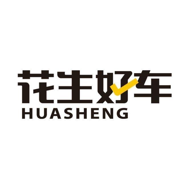 专做嘿户—花生好车大连
