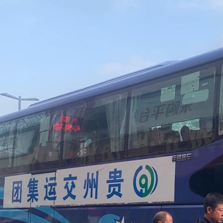 贵州大巴通信息服务有限公司—