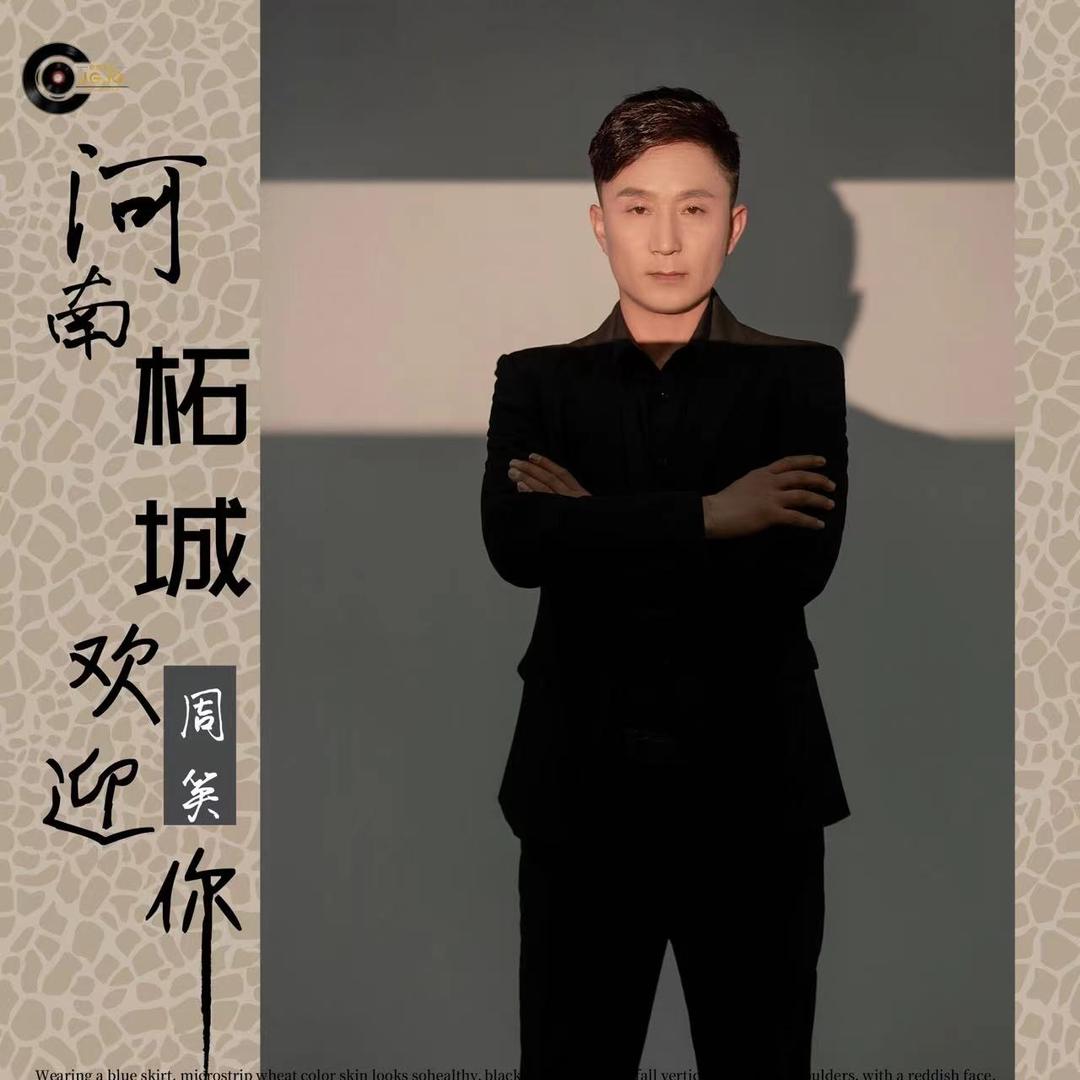 笑哥大舞台