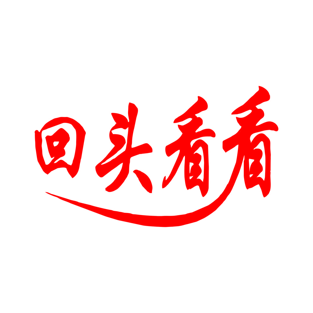 新科农资企业店