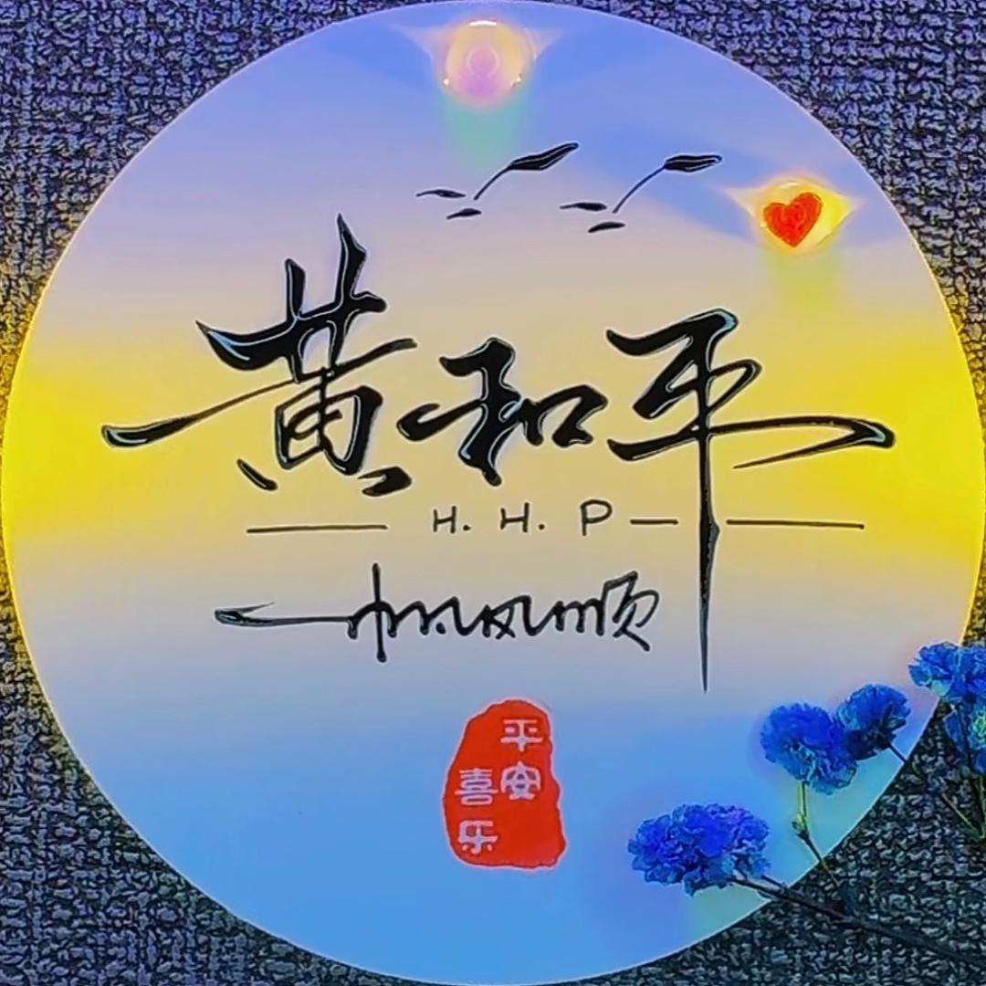 石岩埠个娃