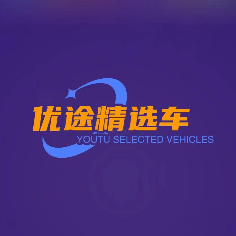 苏州汇世展二手车