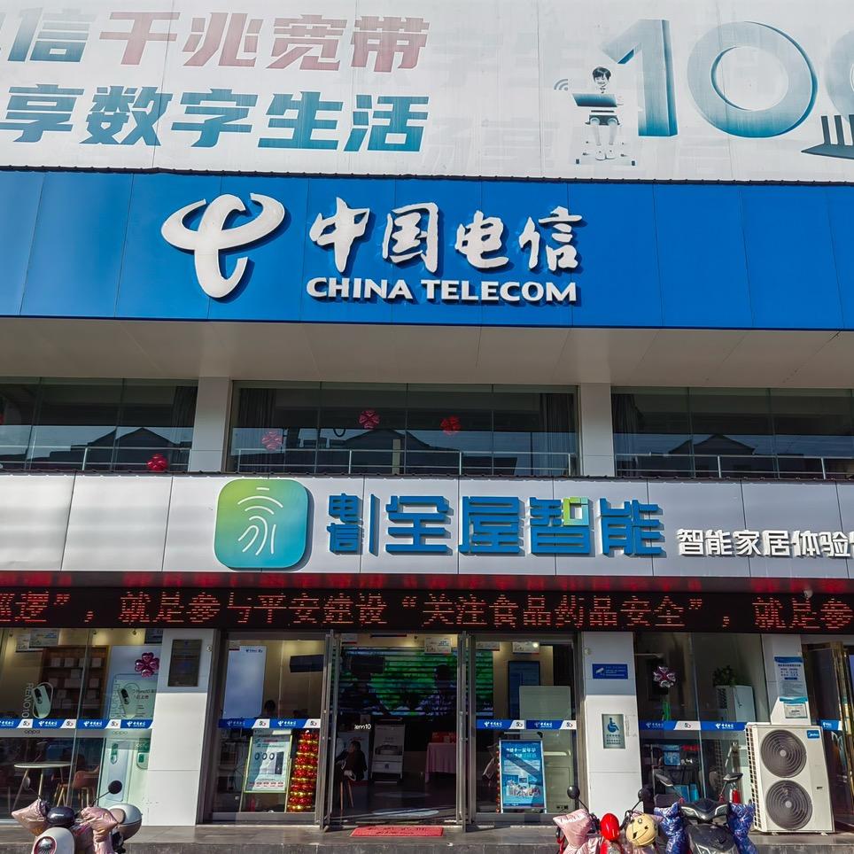 庐江电信营业厅