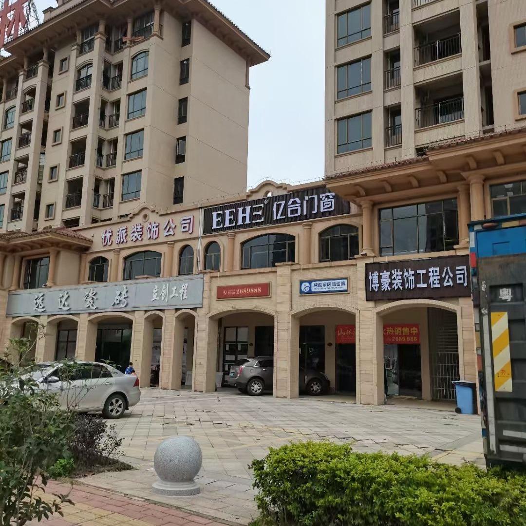远达建材立创工程