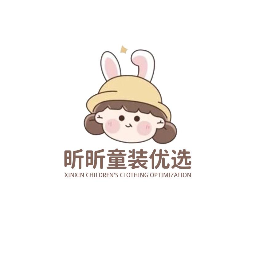 昕昕童装优选