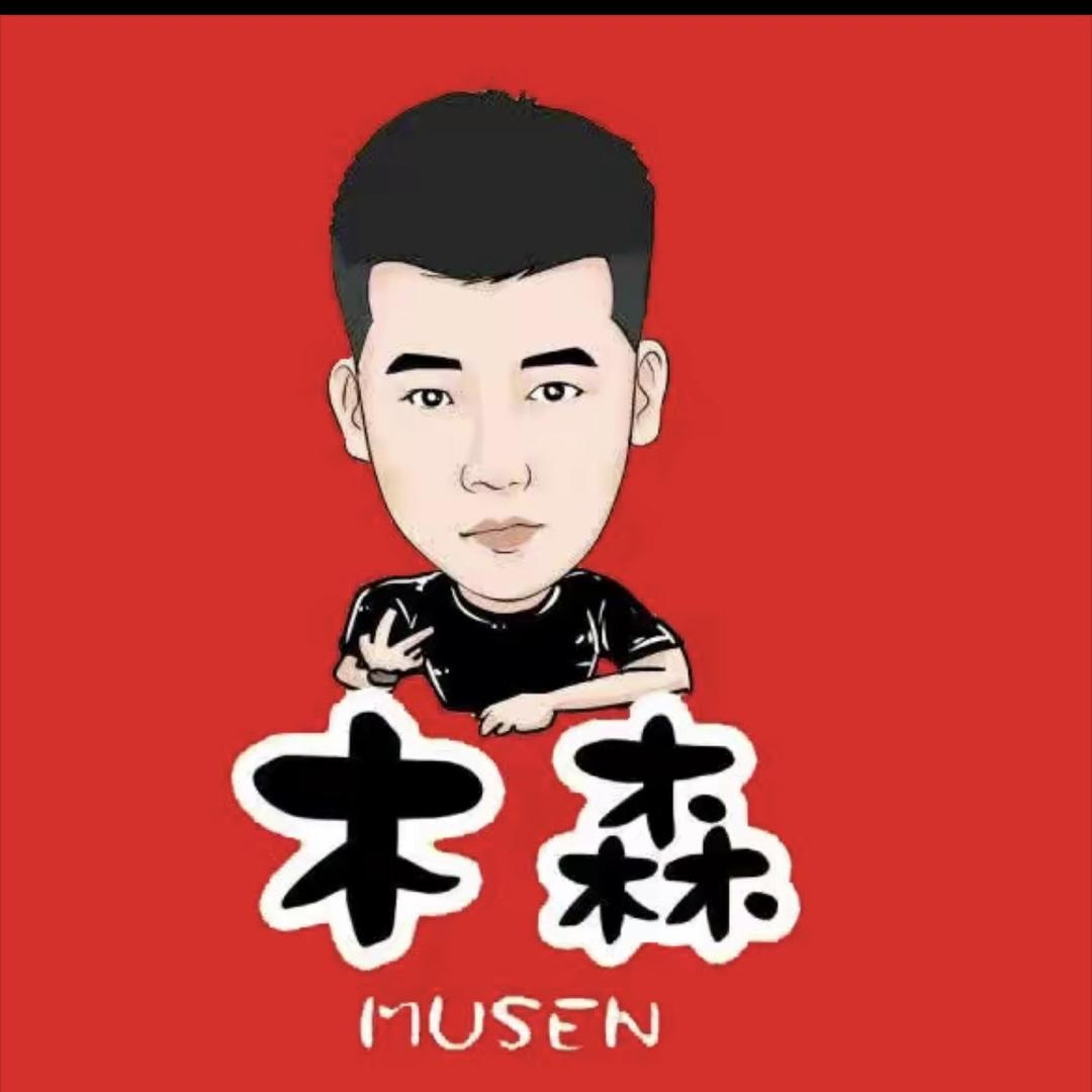 木森【优选好物】