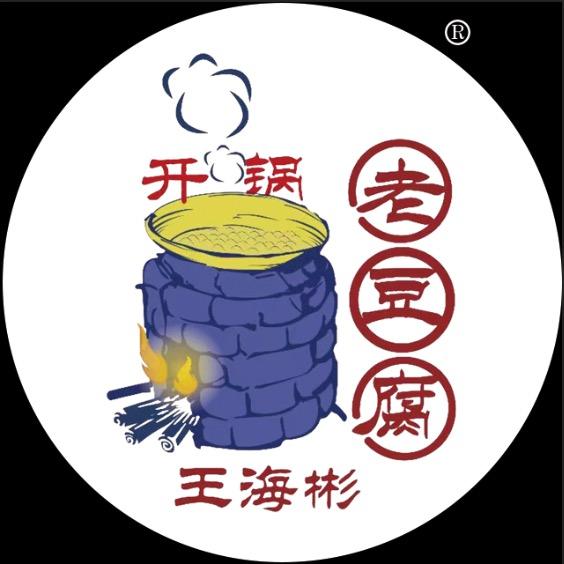 衡水开锅老豆腐坊（和平路店）