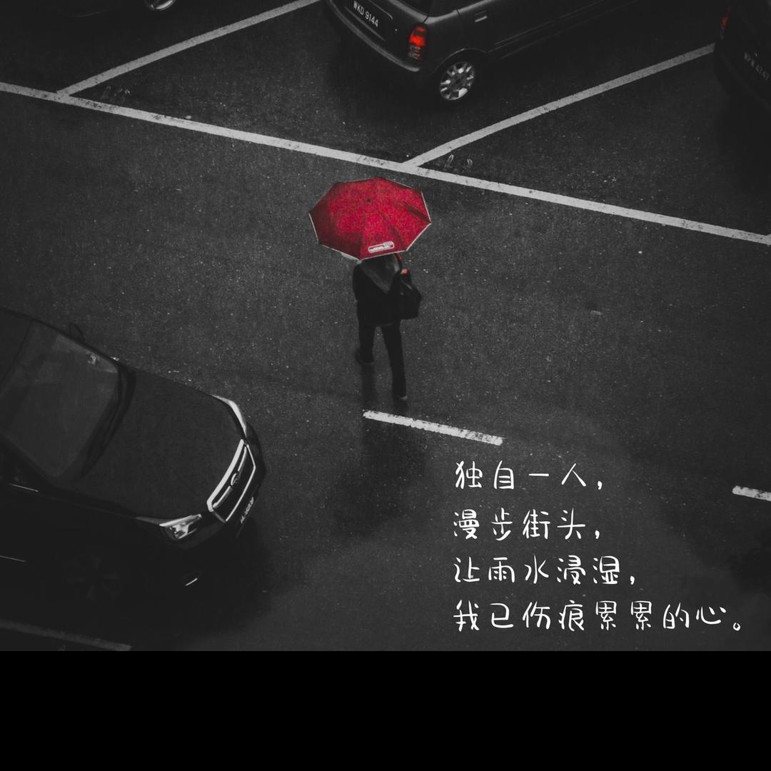 需要妳了