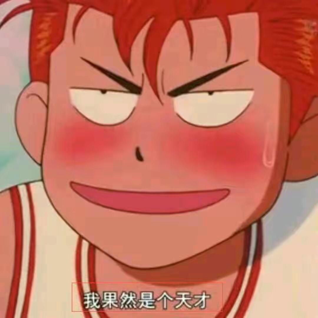 豪哥是个正经人