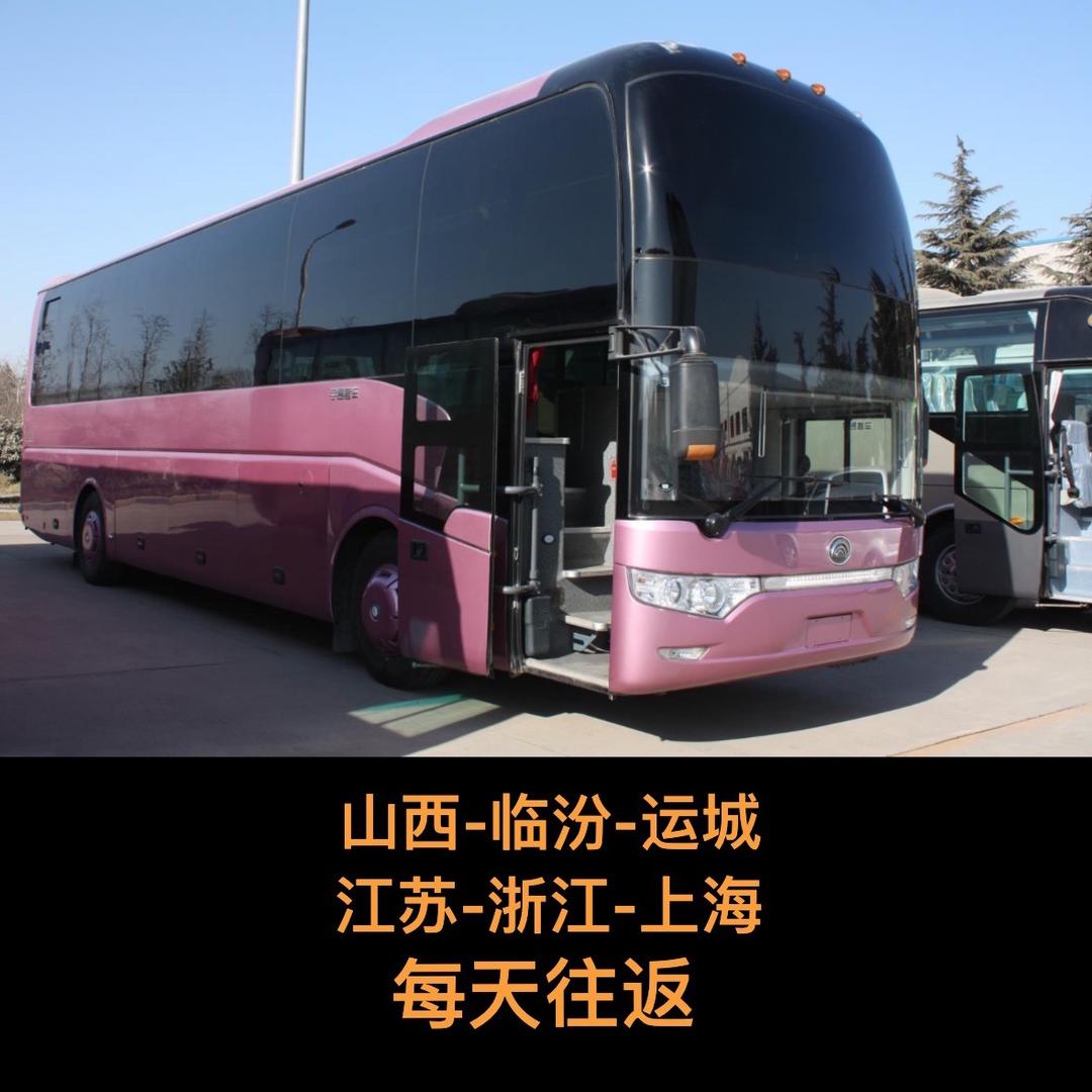 山西～江苏浙江大巴车