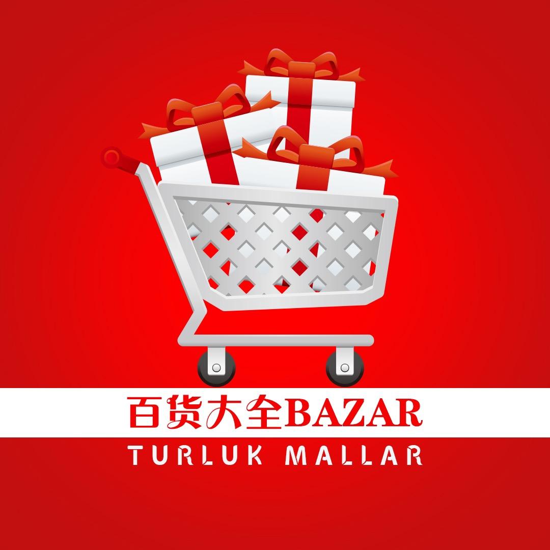 百货大全𝘉𝘢𝘻𝘢𝘳